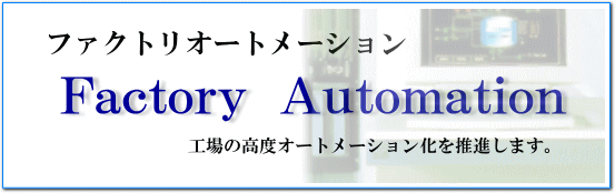 DOWELL�̃t�@�N�g���[�I�[�g���[�V�����@��A�o