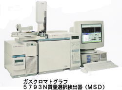 ガスクロマトグラフ5793N質量選択検出器MSD